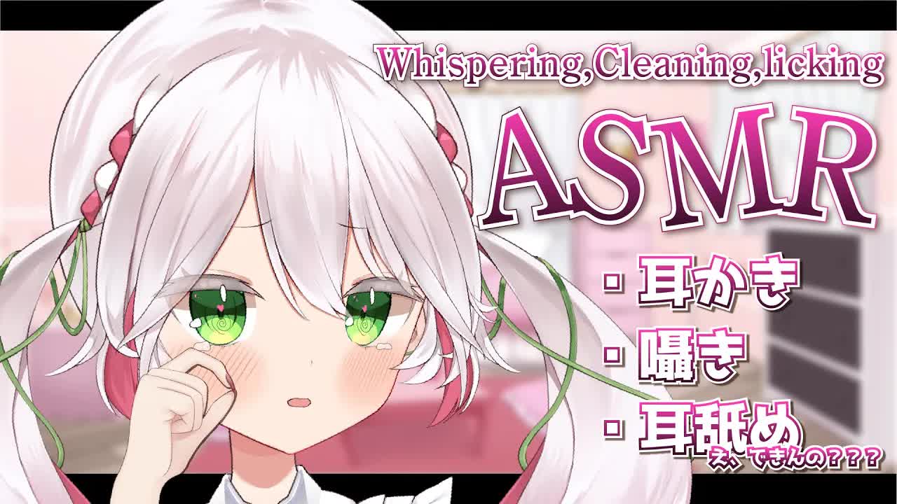 🤍【ASMR】ちょっと甘めな耳かきと初挑戦の耳舐めできるかな😶‍🌫️ _ ear Cleaning,licking 【 新人VTuber _ 狭韋川はゆり】🤍-mPwk66_uDv8